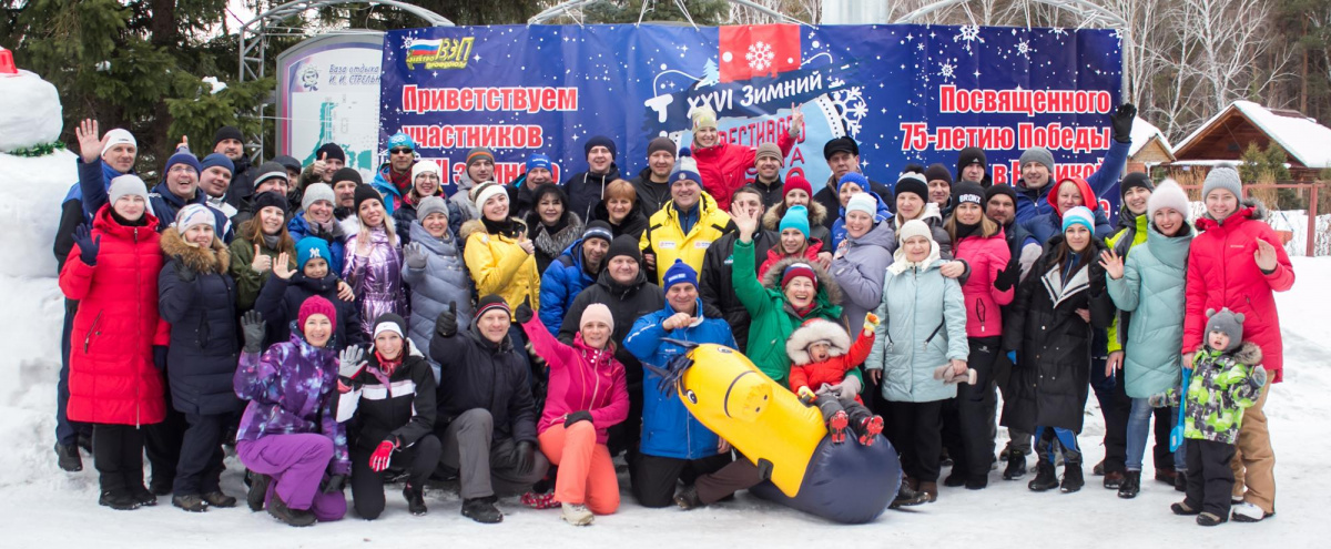 XXVI Зимний Фестиваль спорта Омской областной организации ВЭП 