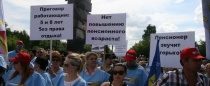 Члены профсоюза Красноярской краевой организации ВЭП против повышения пенсионного возраста!