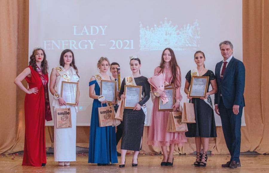 Конкурс красоты, эрудиции и творчества «LADY ENERGY – 2021»