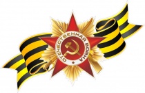 Поздравление Председателя ВЭП В.Н. Вахрушкина с Днем Победы в Великой Отечественной войне