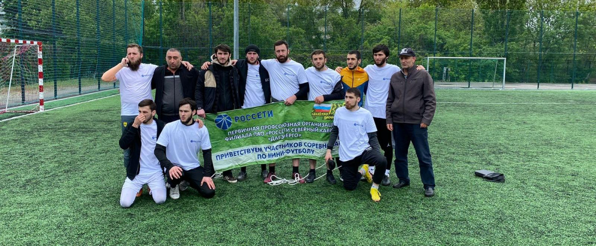   ПАО «Россети Северный Кавказ» провели отборочный турнир по мини-футболу «Энергия Великой Победы»