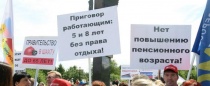 Работники организаций электроэнергетики и электротехники продолжают выражать свое недовольство предполагаемой Правительством РФ пенсионной реформой
