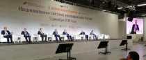 В Москве прошел V Всероссийский форум «Национальная система квалификаций России» 