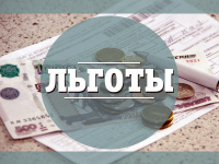 Возможность оформления льгот для граждан предпенсионного возраста в России