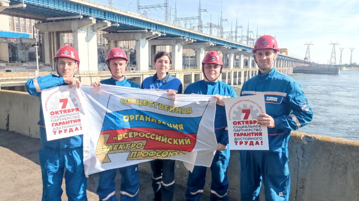 Волгоградские энергетики – за достойный труд!