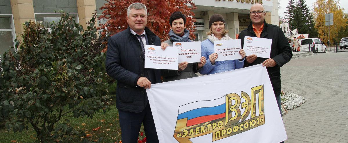 Всемирный день действий профсоюзов в Омске