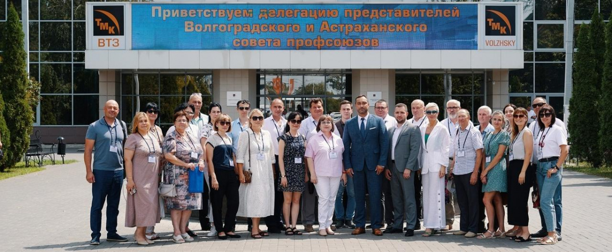 Руководство Волгоградской областной организации ВЭП побывало с рабочим визитом на Волжском трубном заводе