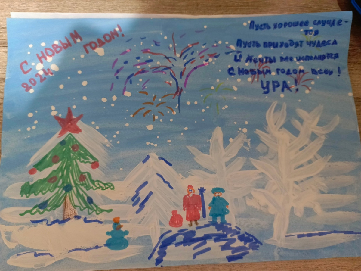 В Саратовской областной организации в режиме онлайн был проведен конкурс-розыгрыш детского рисунка «Новогоднее поздравление»