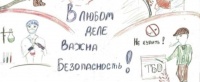 Конкурс  «Охрана труда глазами детей»