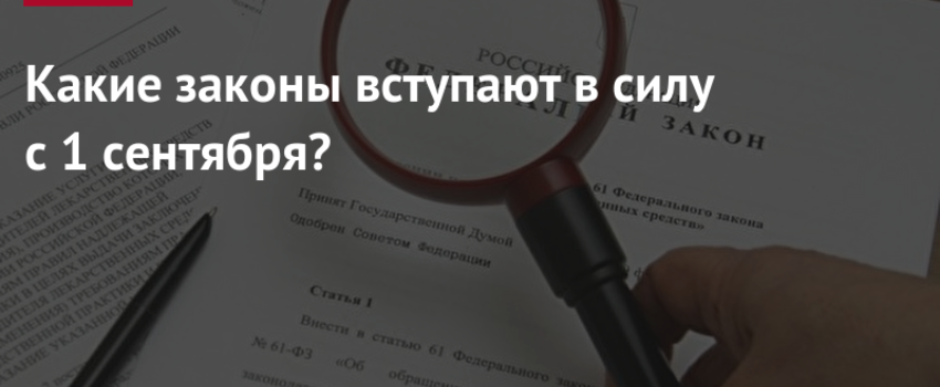 Изменения в законе. Изменения в законодательстве с 1 января. Изменения в законодательстве в 2022 году. Какие законы вступают в силу.