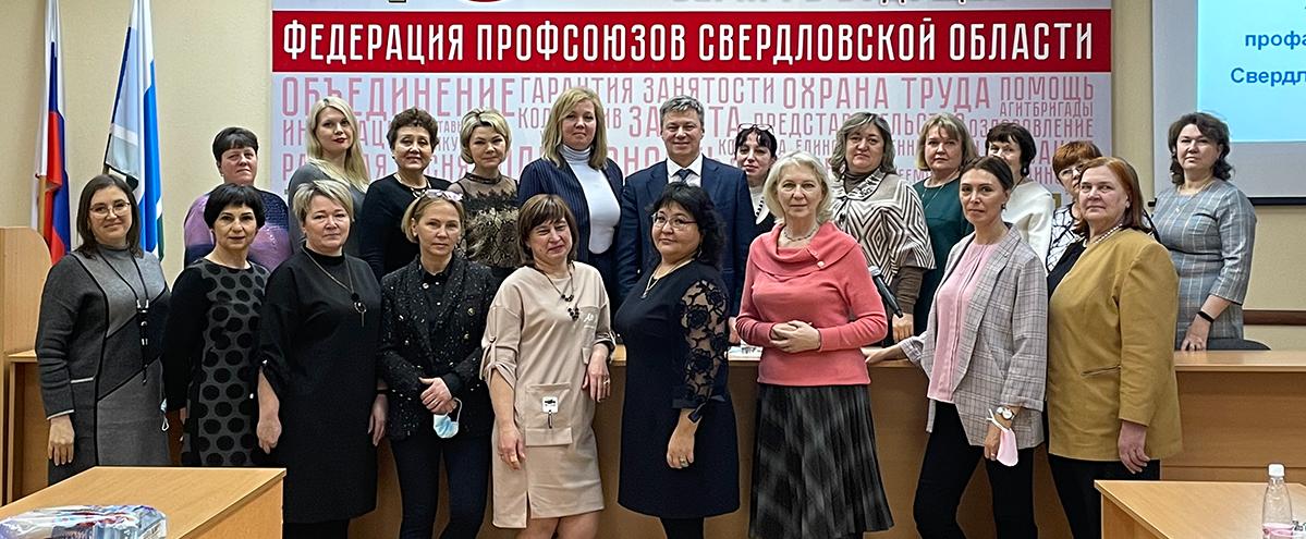 XXII Слет представителей женских советов предприятий и организаций Свердловской области
