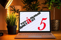 Проверка на грамотность