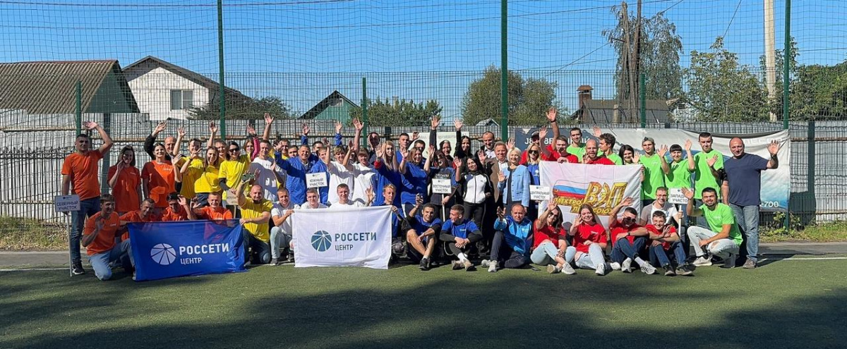 Назван победитель Слета сотрудников филиала «Курскэнерго»