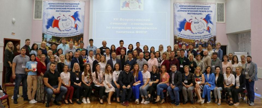 Обозначен вектор развития молодежной политики ФНПР