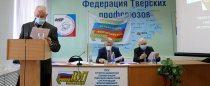 XXV отчётно-выборная конференция Тверской областной организации ВЭП