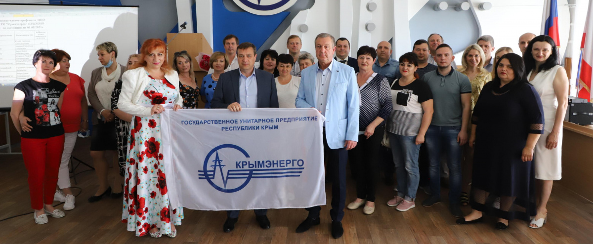 Генеральный директор ГУП РК «Крымэнерго» встретился с профсоюзным активом предприятия
