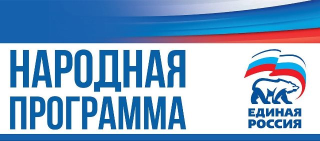 Общественная организация «Всероссийский Электропрофсоюз» направила предложения в Народную программу партии «Единая Россия»