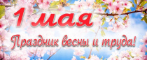 1 мая в Колонном зале Дома союзов в Москве состоятся первомайские мероприятия профсоюзов