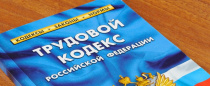 Разъяснения вопросов применения трудового законодательства в период пандемии COVID-19 