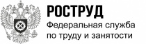Роструд опубликовал разъяснения относительно трудовых договоров работников