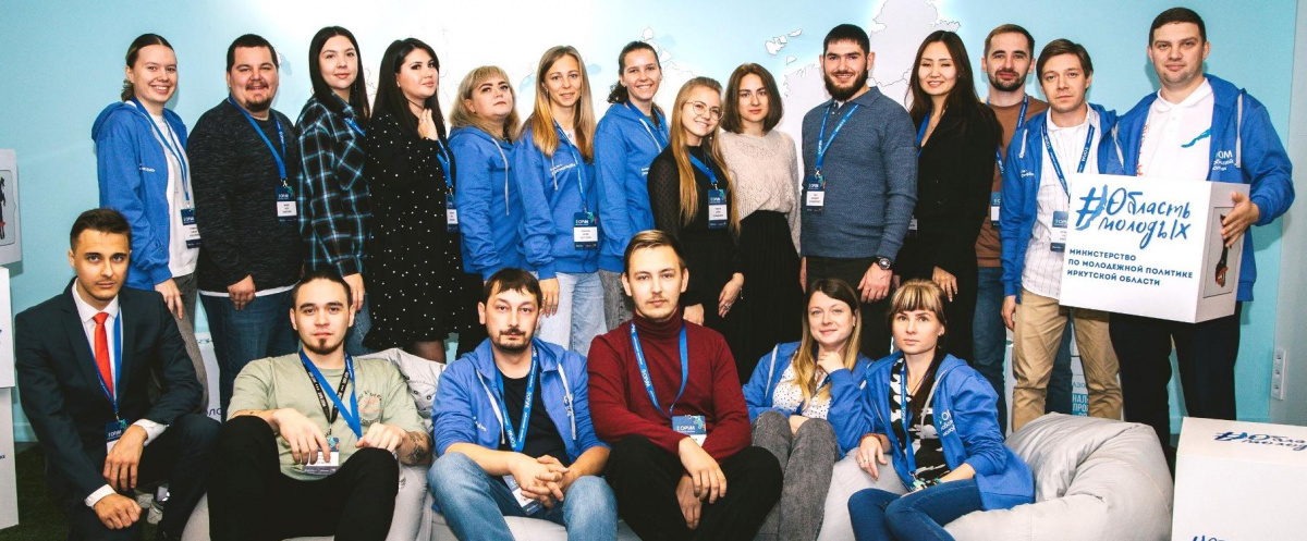 Форум работающей молодёжи в Иркутске