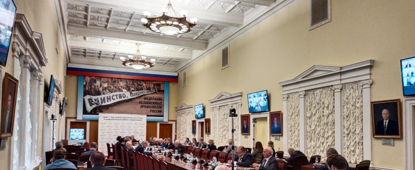 Состоялось заседание Исполнительного комитета ФНПР