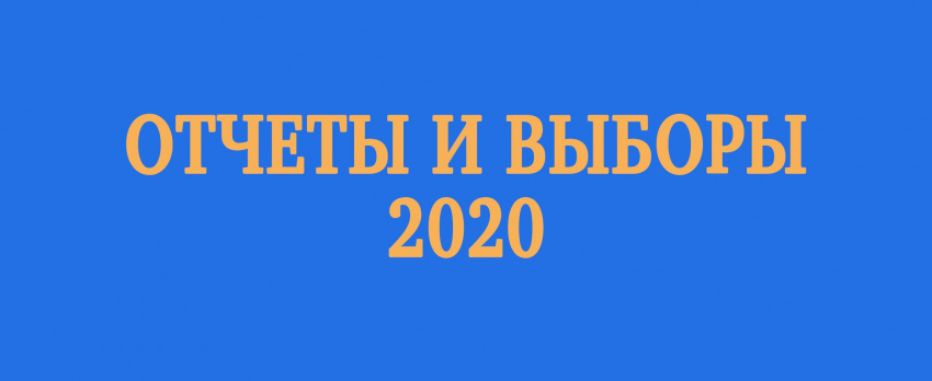 VIII отчетно-выборная конференция Омской областной организации ВЭП