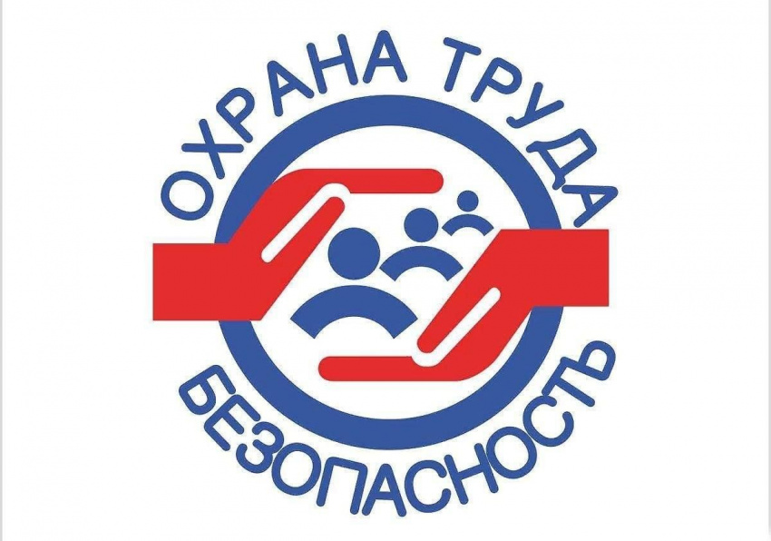 Профсоюзный мониторинг впервые вошел в официальную аналитику по охране труда
