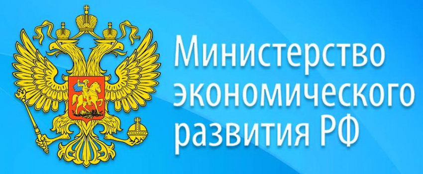 Минэкономразвития повысило прогноз по инфляции до 7,4%