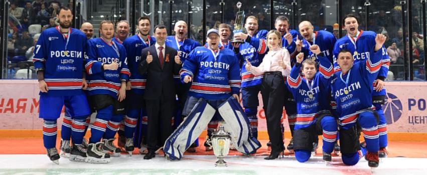 В Туле наградили победителей VIII хоккейного турнира «Россети Центр» и «Россети Центр и Приволжье»