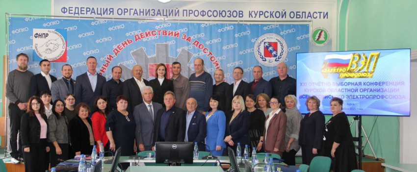 Отчеты и выборы в Курске