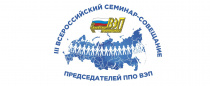 Сегодня, 28 сентября, в очном формате в Сочи открылся III Всероссийский семинар-совещание председателей первичных профсоюзных организаций ВЭП 