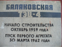 Династии энергетиков работают на предприятиях и несут людям добро и свет