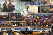 Состоялись плановые мероприятия ФНПР
