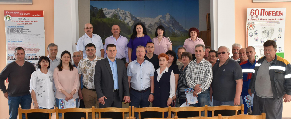 Коллектив Симферопольской городской электросети  отметил свой 125-й день рождения