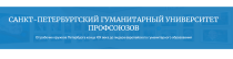 СПбГУП объявляет приём студентов на 2026/2027 учебный год!