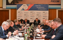 Заседание Исполкома ФНПР