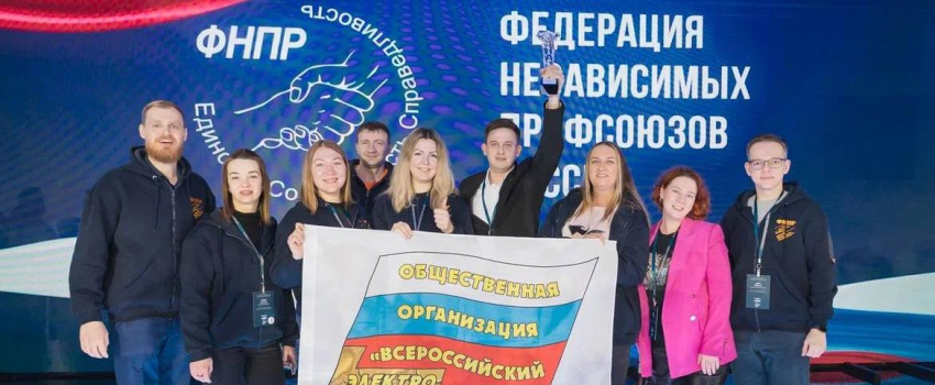 Представители молодежи Всероссийского Электропрофсоюза в Финале Стратегического резерва - 2023