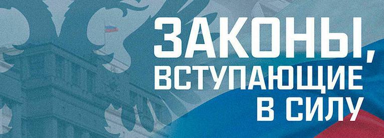 Гид по законам августа
