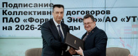 Коллективный договор с преимуществом. Результат успешного социального партнерства ПАО «Форвард Энерго», ТюмнМО ВЭП, ЧелябОО ВЭП 