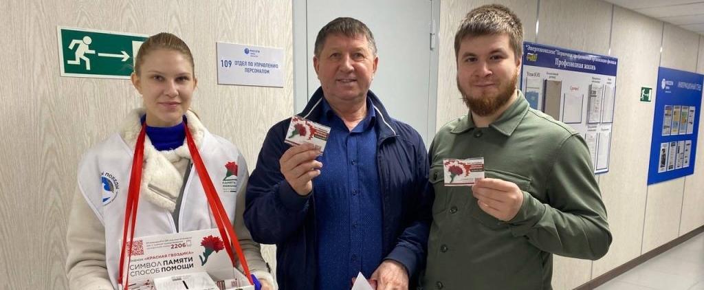  Личный вклад в поддержку ветеранов. Всероссийская акция «Красная гвоздика» проходит с участием членов профсоюза