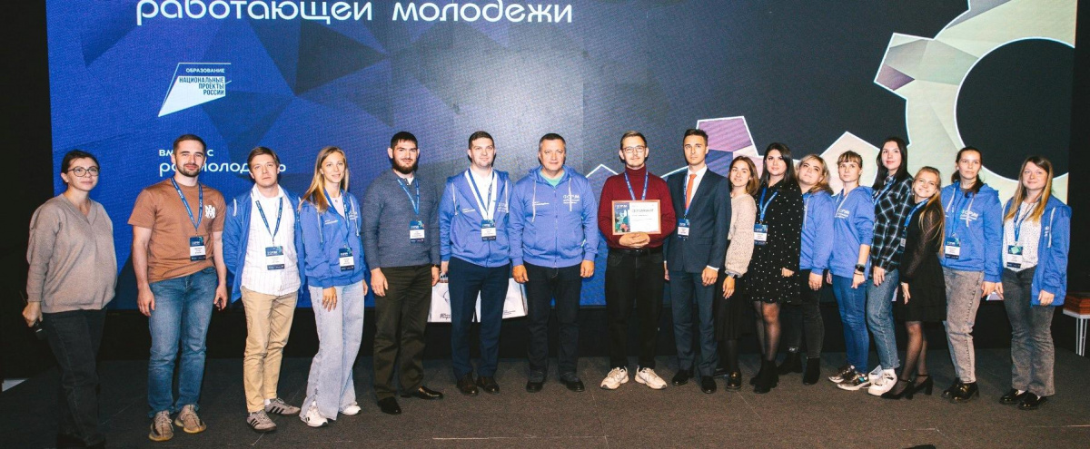 Форум работающей молодёжи в Иркутске