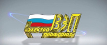 Основные события Всероссийского Электропрофсоюза в мае 2026 года