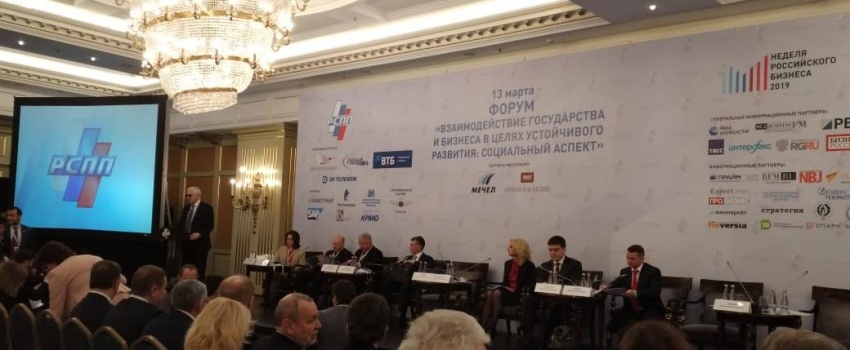 С 11 по 15 марта 2019 года в бизнес-зале отеля «Ритц-Карлтон» в Москве Российский союз промышленников и предпринимателей (РСПП) провел ежегодную XII Неделю российского бизнеса