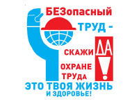 Техинспекторы труда профсоюзов выявили более 34 тысяч нарушений