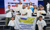 Молодежь Волгоградского Электропрофсоюза вошла в пятерку сильнейших команд Профсоюзных спортивных игр