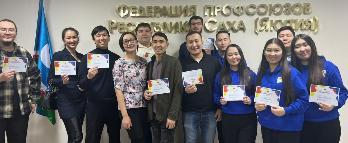 Энергетики Якутии приняли участие в Коммунарских сборах профсоюзной молодежи Федерации профсоюзов РС(Я) 