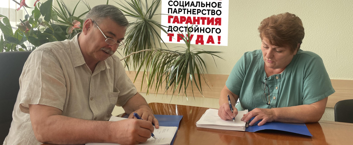 В канун Всероссийской акции «За достойных труд» в акционерном обществе «Электроагрегат» подписали новый коллективный договор 