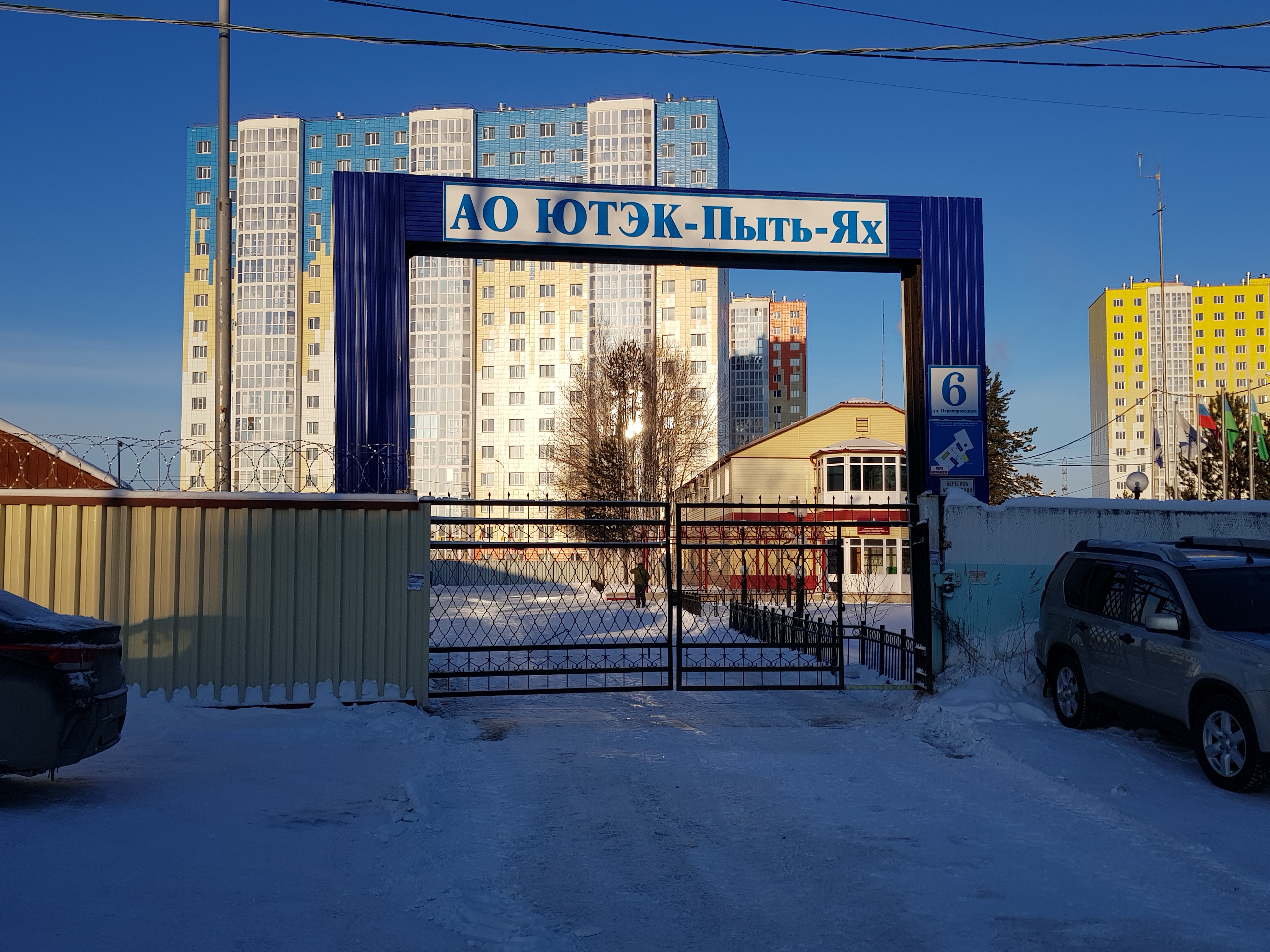 Отзывы о "Emex", Ханты-Мансийский автономный округ, Пыть-Ях, улица Северная Пром