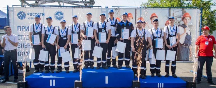 В Краснодаре наградили победителей соревнований профмастерства студотрядов «Россетти Кубань» и «Россетти Юг»